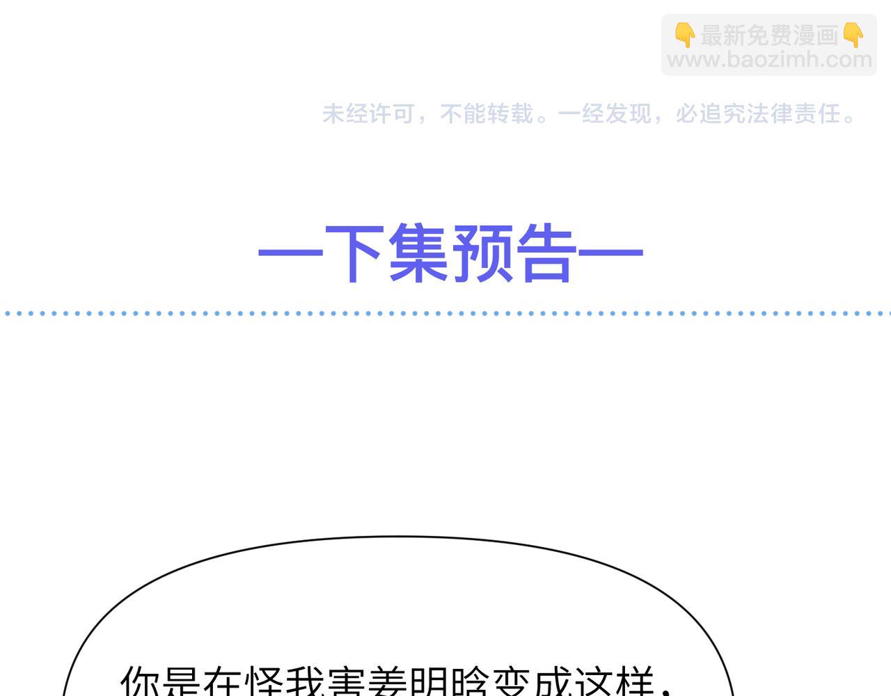 心頭肉 - 第64話 不再辜負(2/3) - 8