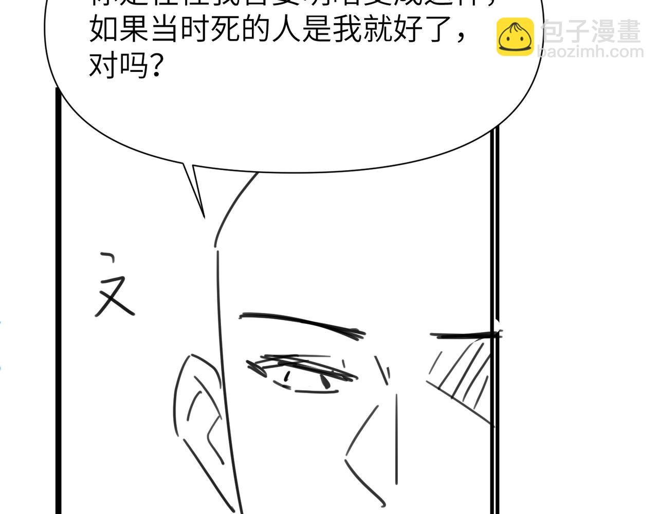 心頭肉 - 第64話 不再辜負(2/3) - 1