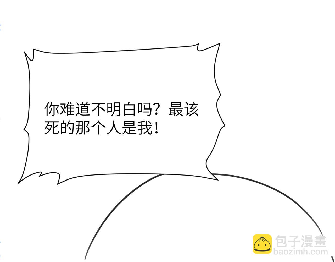 心頭肉 - 第64話 不再辜負(2/3) - 3