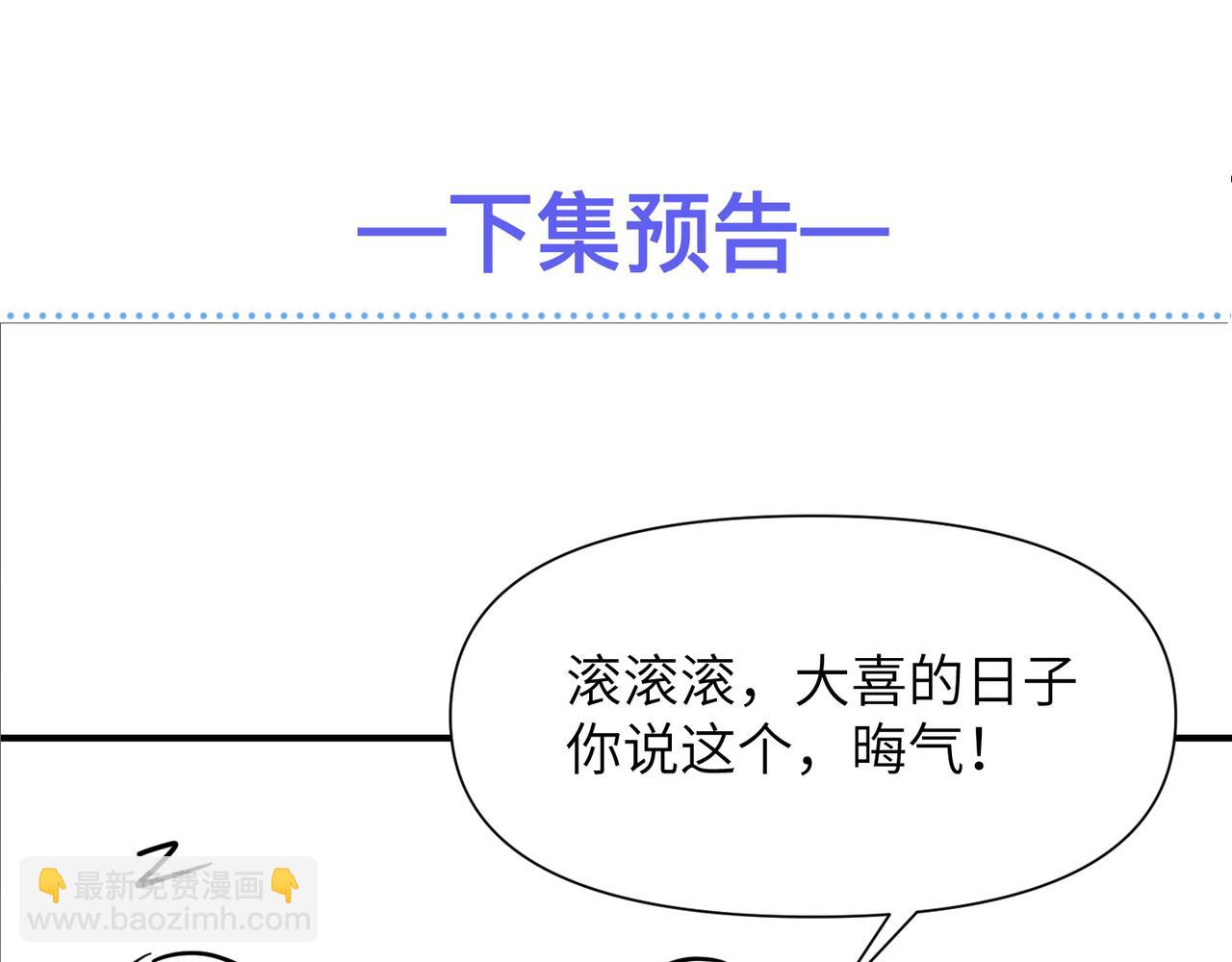 心頭肉 - 第66話 守得雲開(2/3) - 6