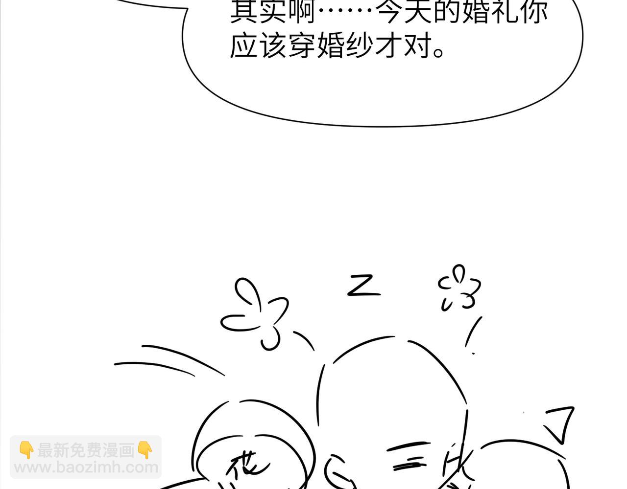 心頭肉 - 第66話 守得雲開(3/3) - 3