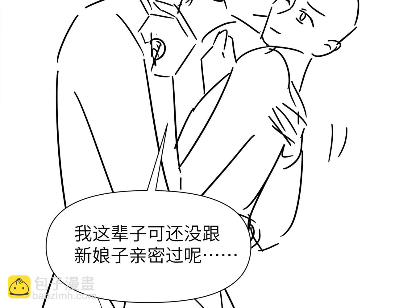 心頭肉 - 第66話 守得雲開(3/3) - 1