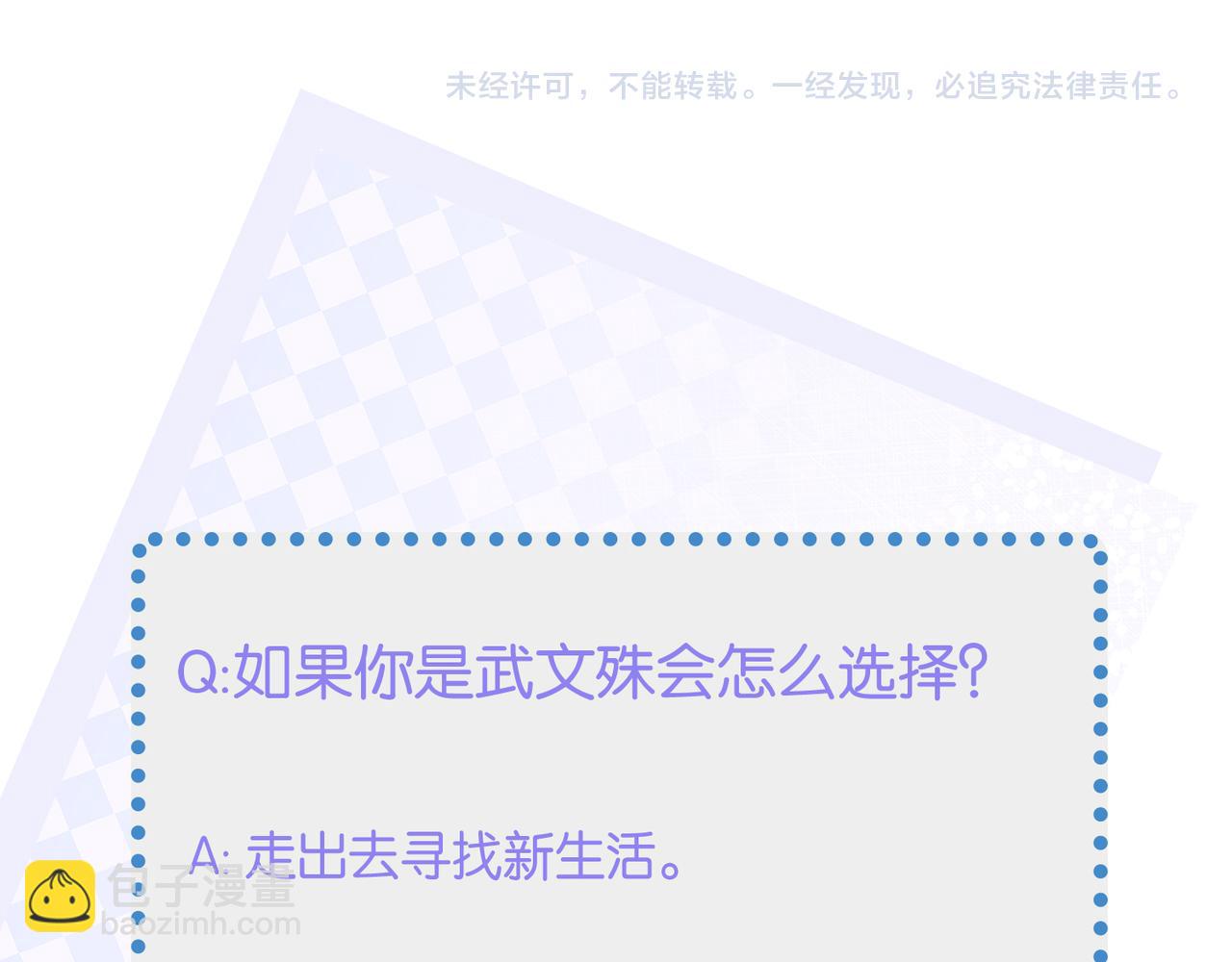 心頭肉 - 第66話 守得雲開(3/3) - 3