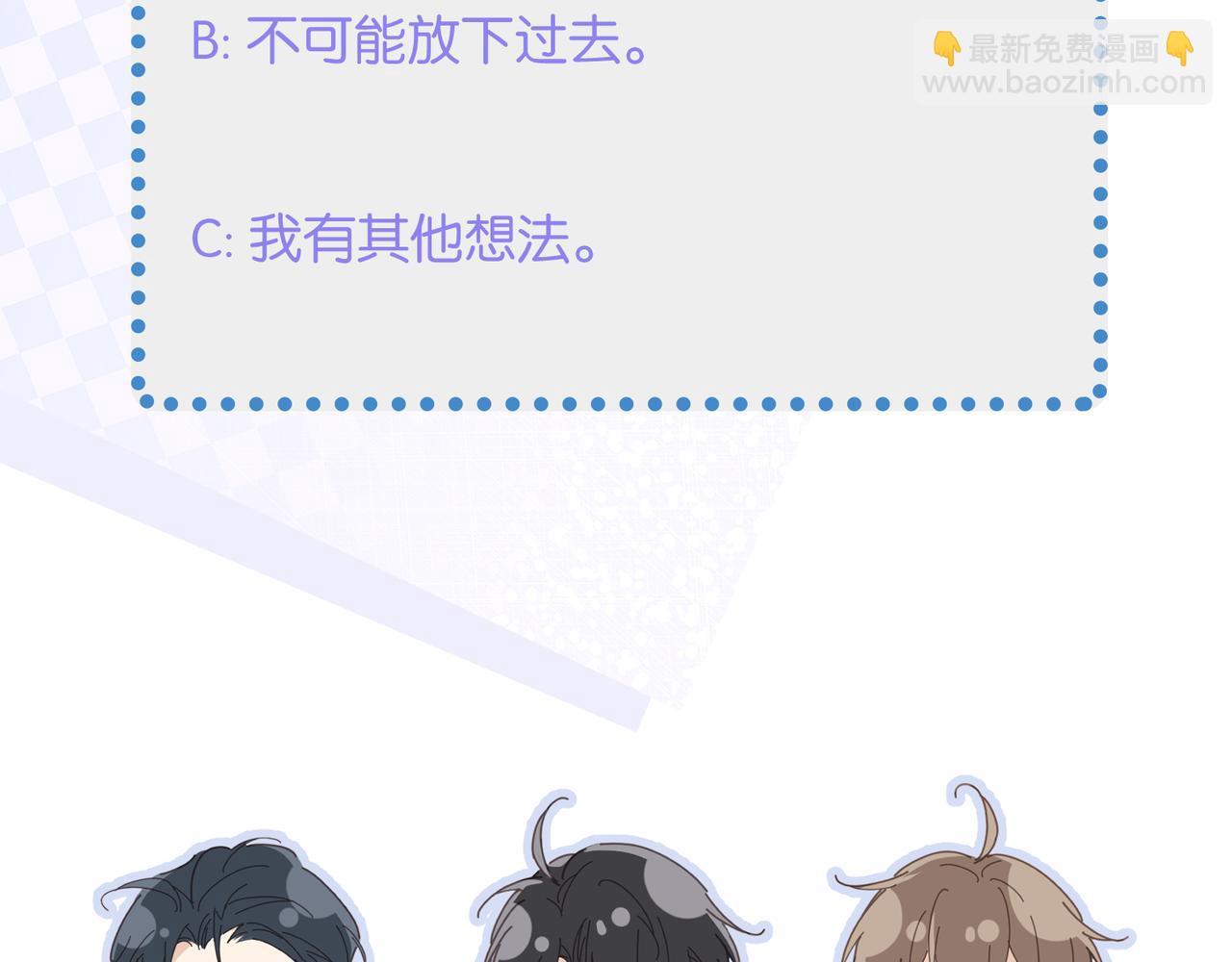 心頭肉 - 第66話 守得雲開(3/3) - 1