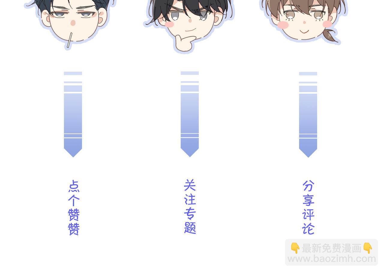 心頭肉 - 第66話 守得雲開(3/3) - 2