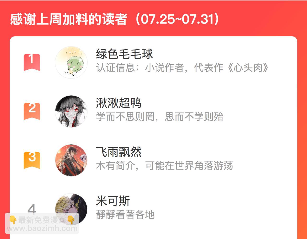 心頭肉 - 第66話 守得雲開(3/3) - 3