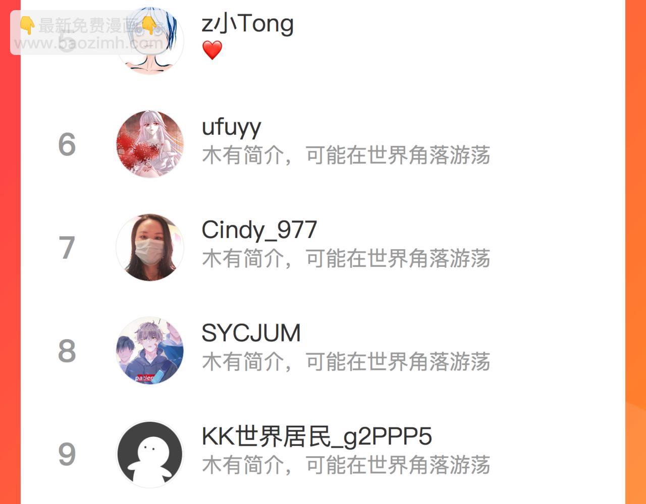 心頭肉 - 第66話 守得雲開(3/3) - 1