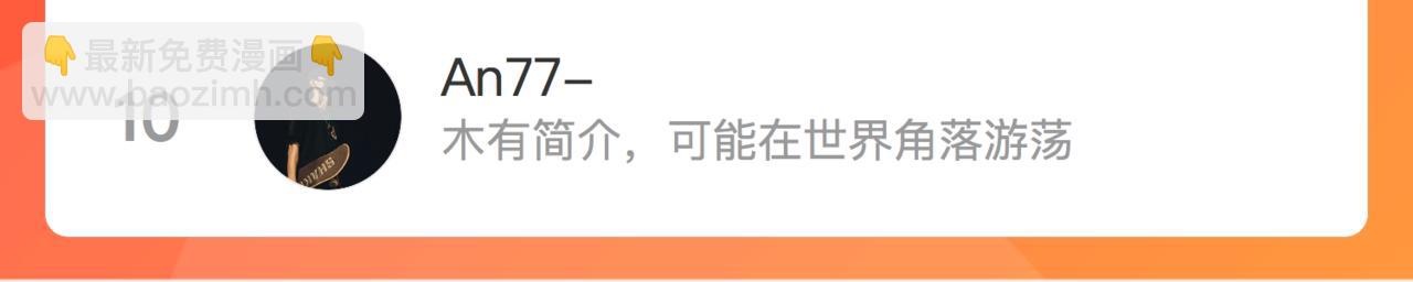 心頭肉 - 第66話 守得雲開(3/3) - 2