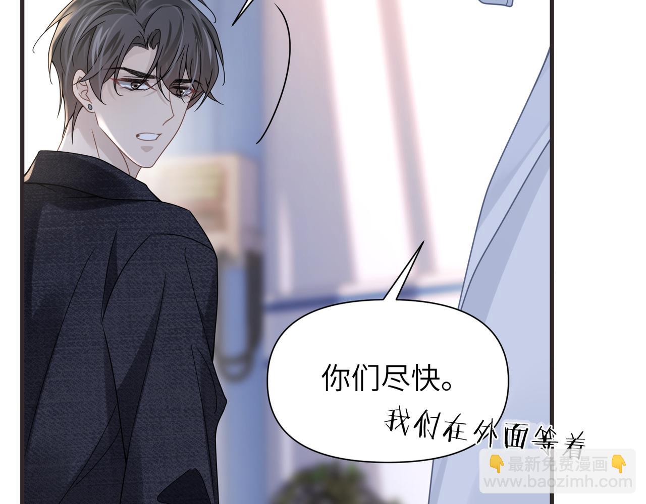 心頭肉 - 第66話 守得雲開(1/3) - 4