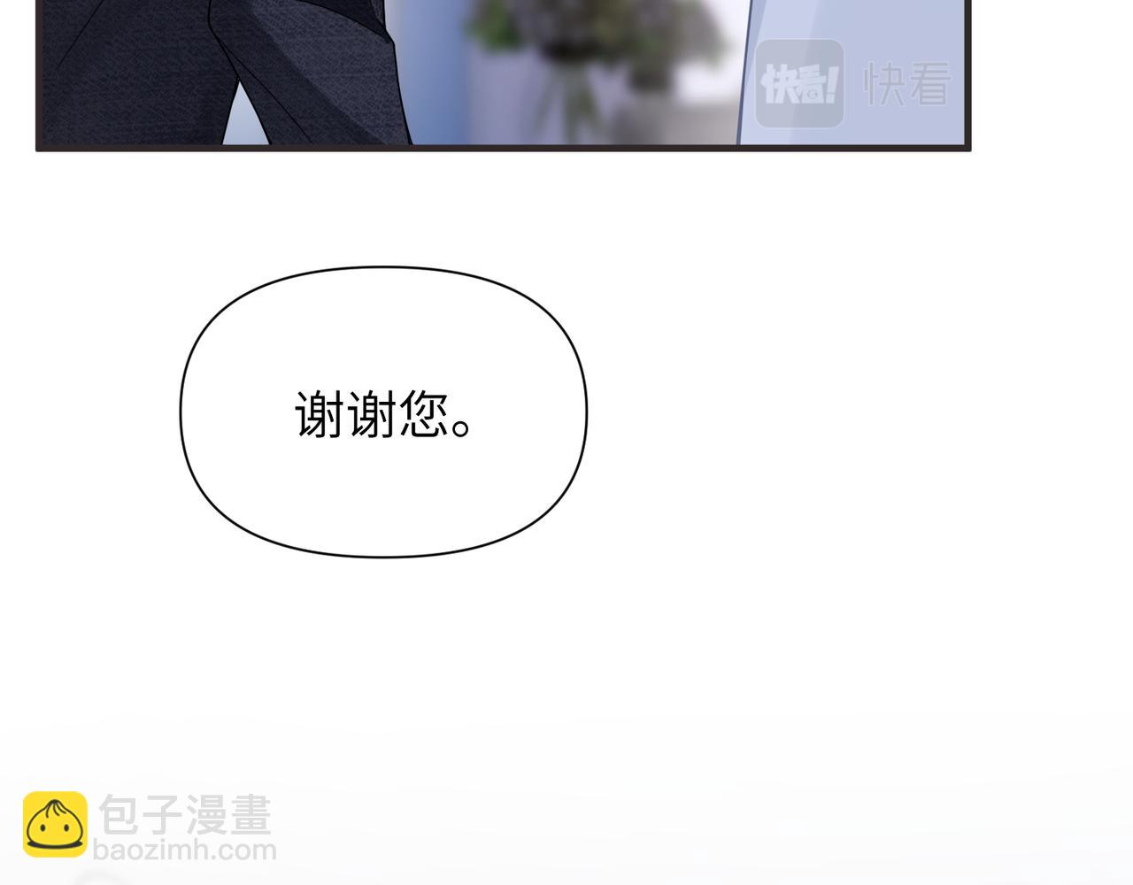 心頭肉 - 第66話 守得雲開(1/3) - 5