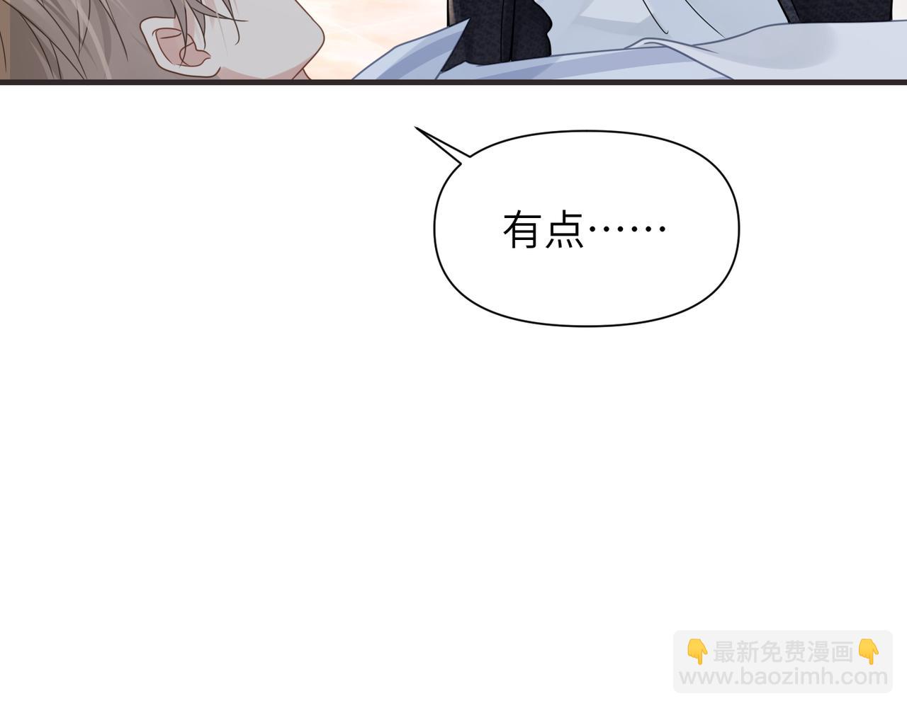 心頭肉 - 第66話 守得雲開(1/3) - 8