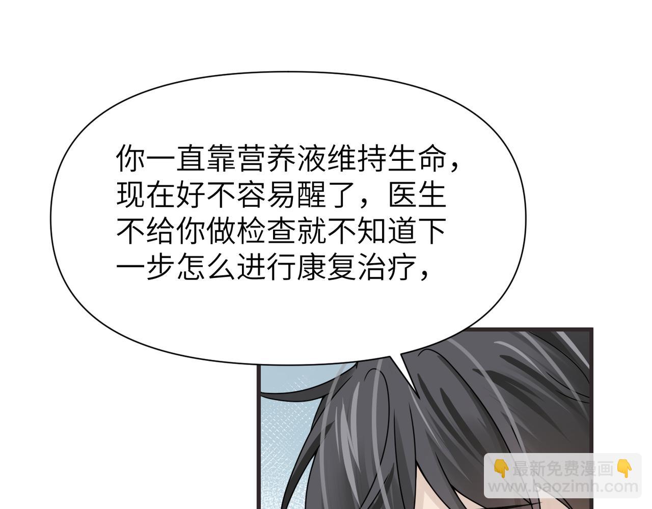 心頭肉 - 第66話 守得雲開(1/3) - 2