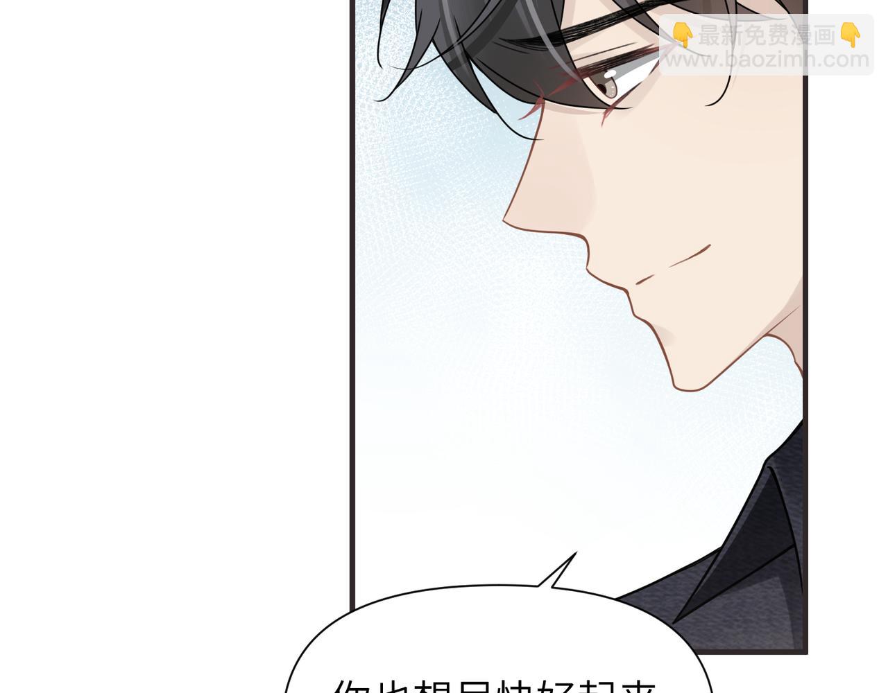 心頭肉 - 第66話 守得雲開(1/3) - 3