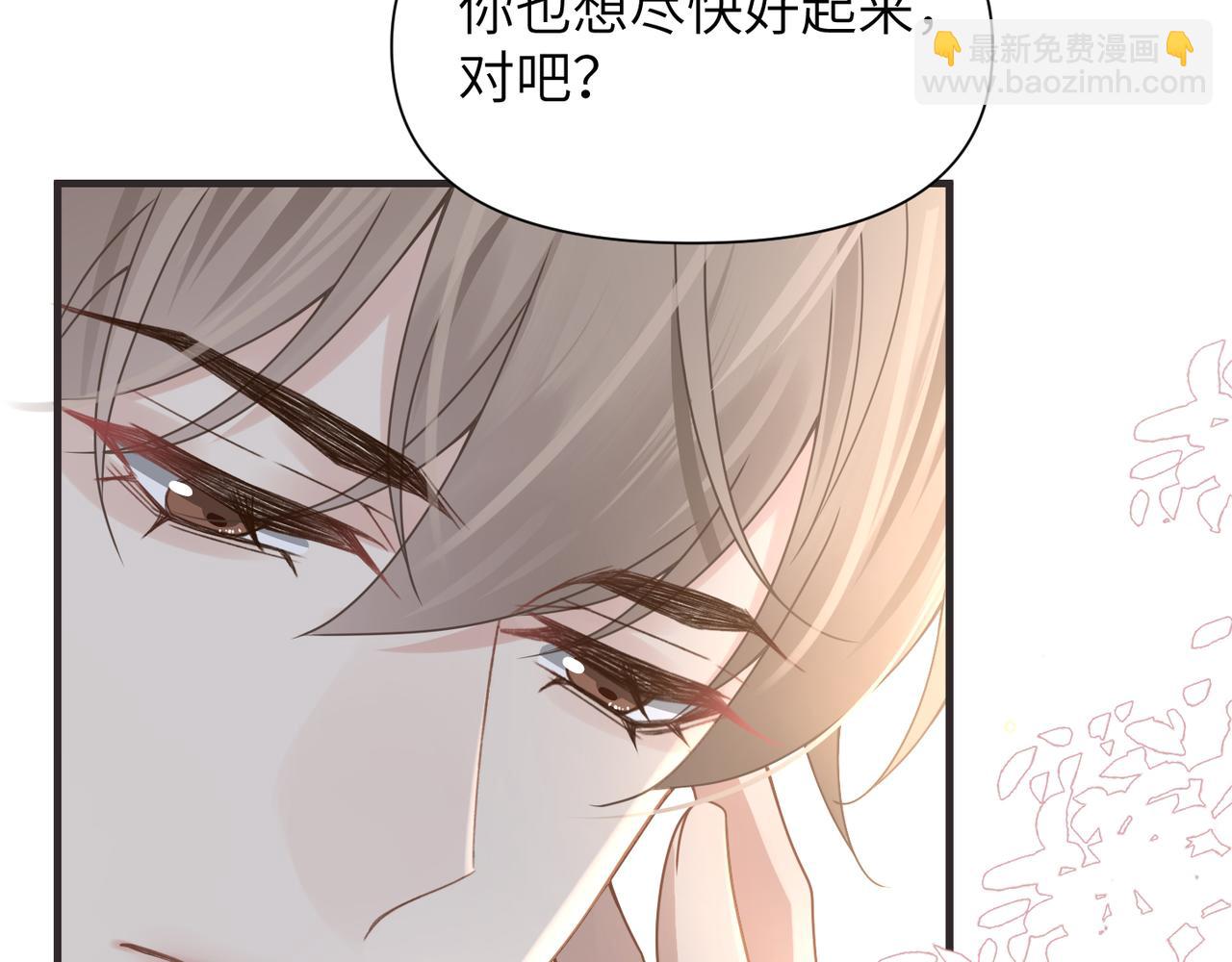 心頭肉 - 第66話 守得雲開(1/3) - 4