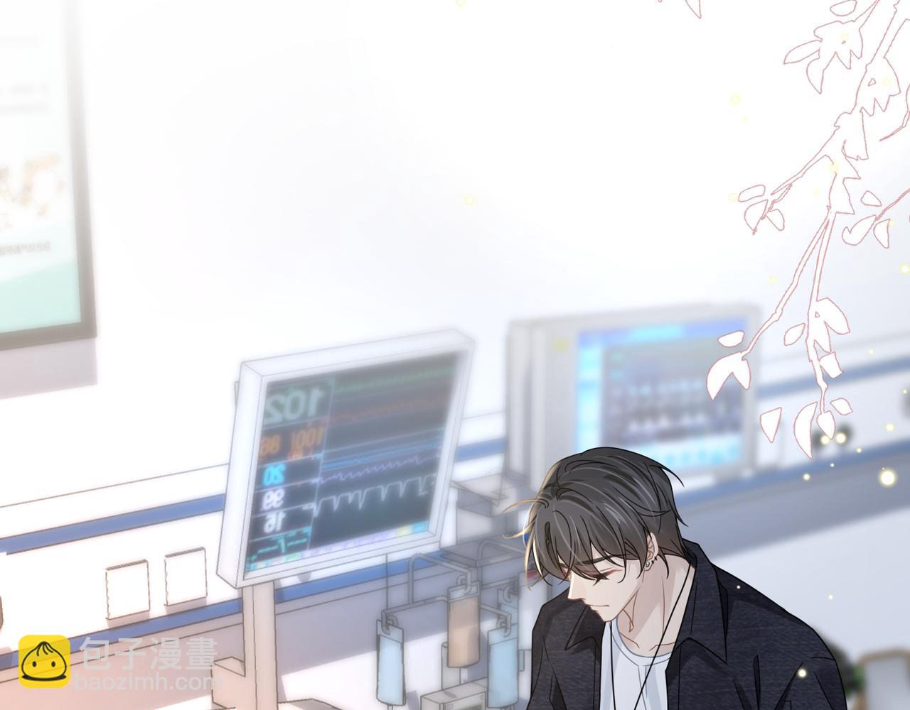 心頭肉 - 第66話 守得雲開(1/3) - 6