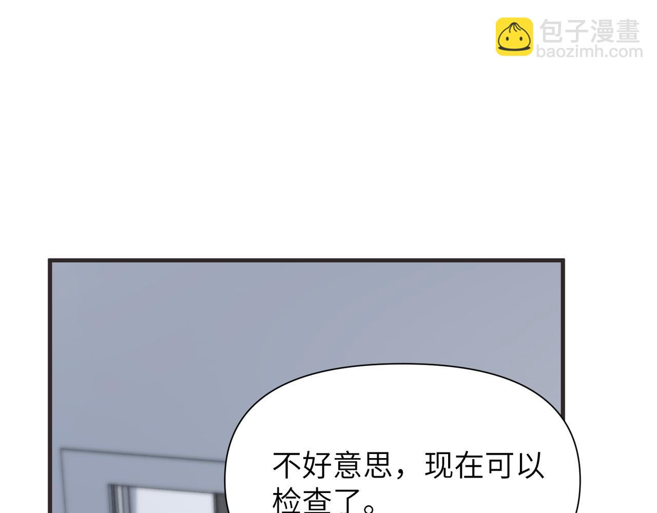 心頭肉 - 第66話 守得雲開(1/3) - 8