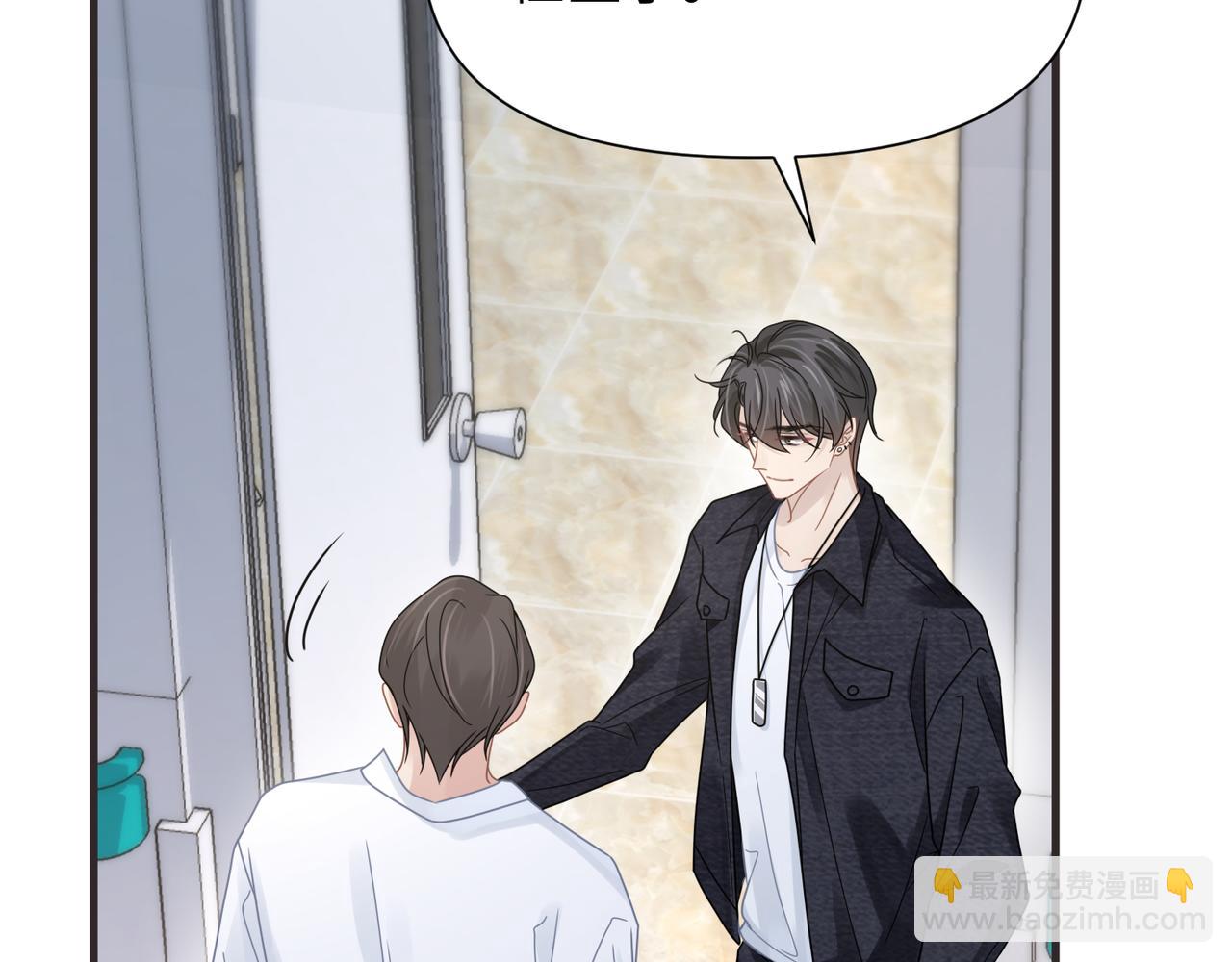 心頭肉 - 第66話 守得雲開(1/3) - 1