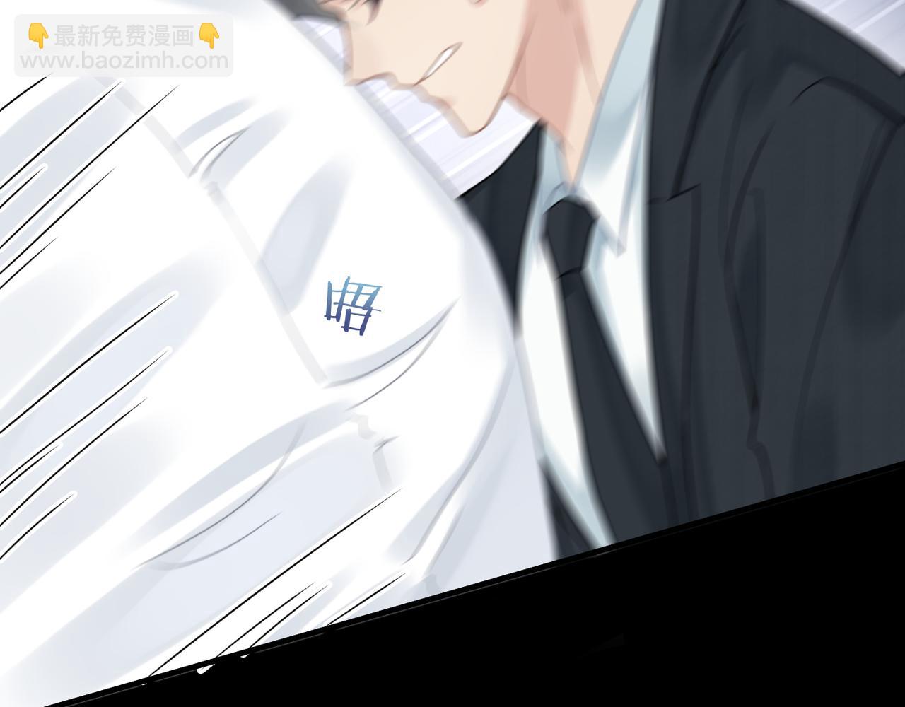 心頭肉 - 第66話 守得雲開(2/3) - 5