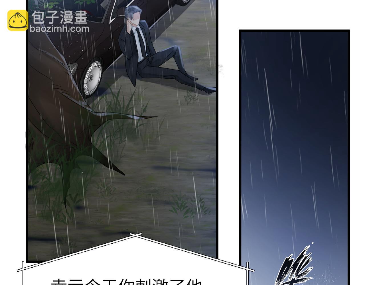 心頭肉 - 第66話 守得雲開(2/3) - 5