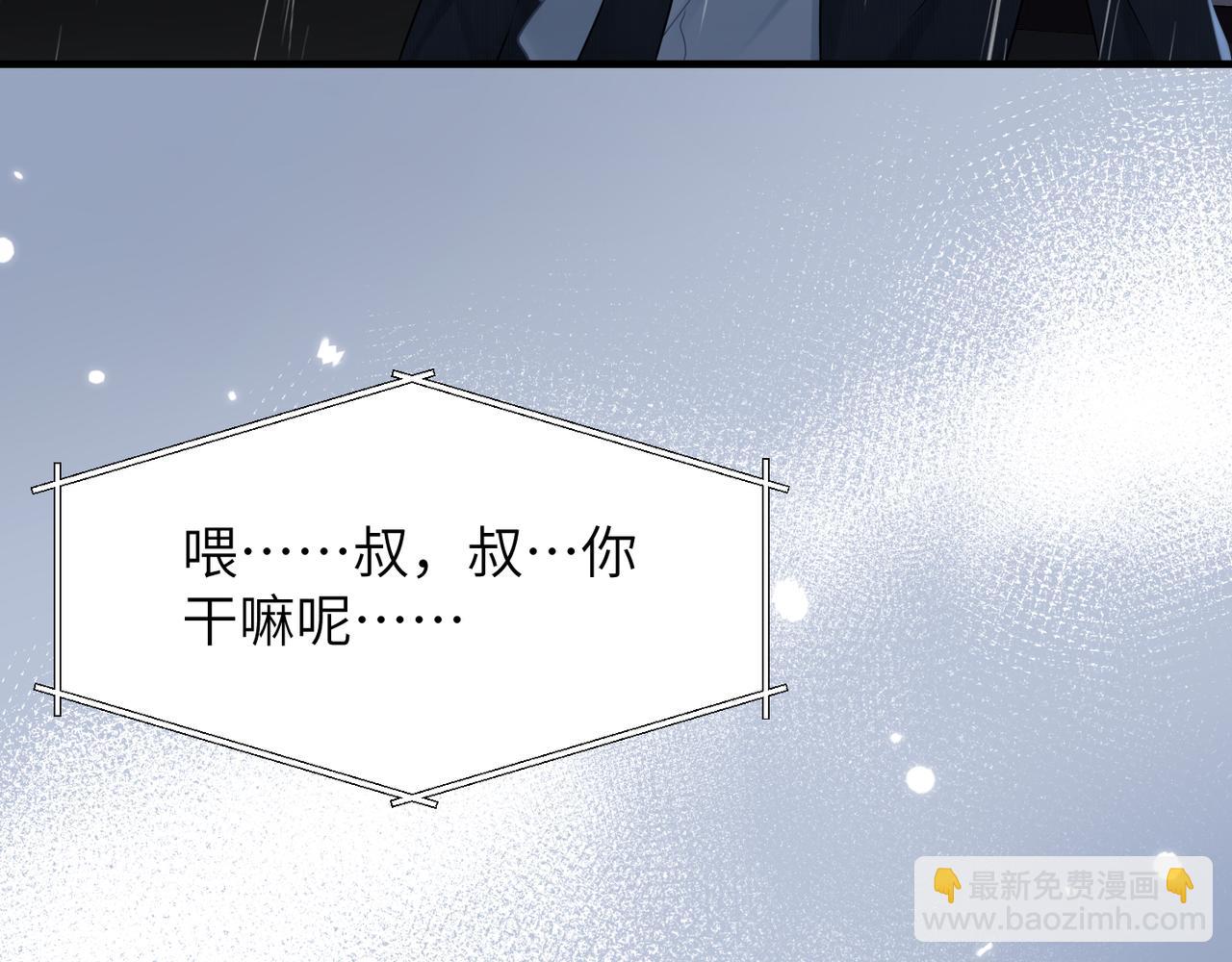 心頭肉 - 第66話 守得雲開(2/3) - 8