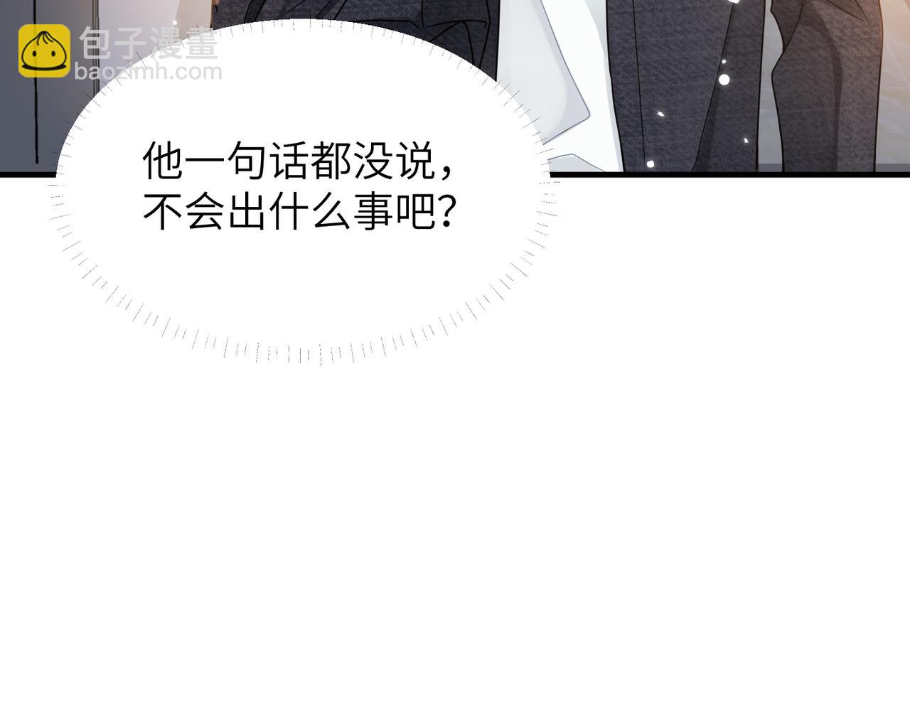 心頭肉 - 第66話 守得雲開(2/3) - 2