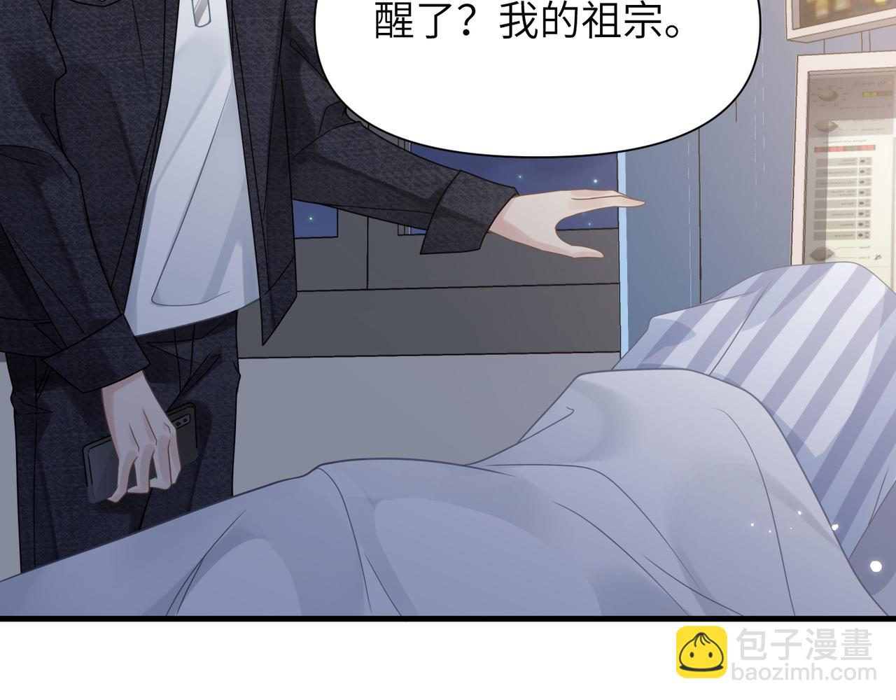 心頭肉 - 第66話 守得雲開(2/3) - 4