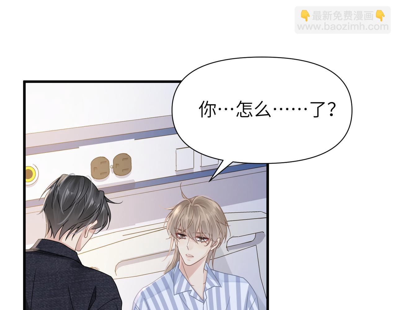 心頭肉 - 第66話 守得雲開(2/3) - 7