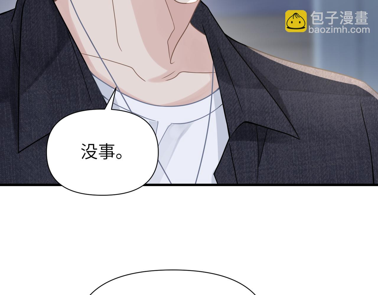 心頭肉 - 第66話 守得雲開(2/3) - 2