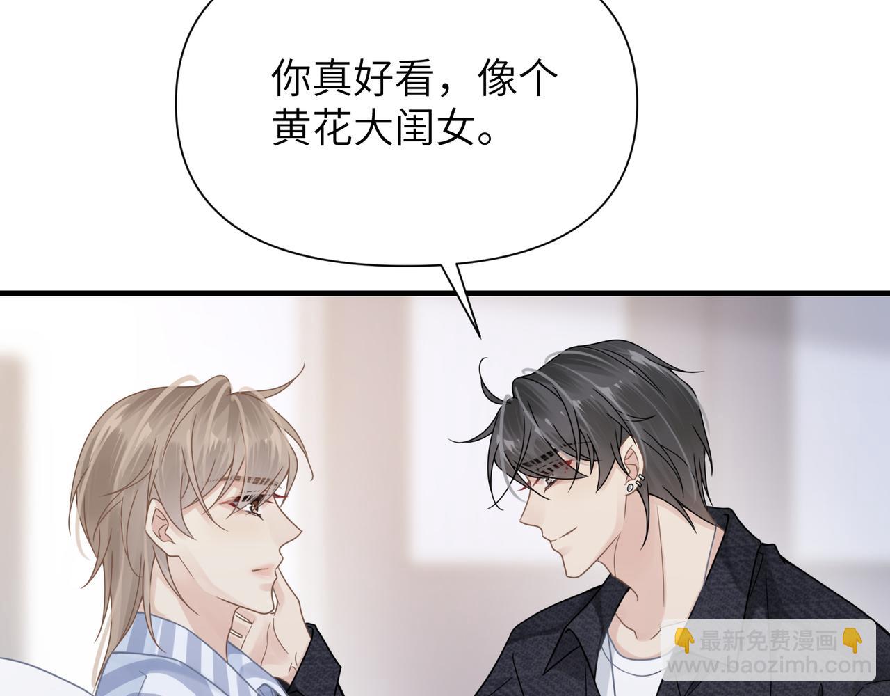 心頭肉 - 第66話 守得雲開(2/3) - 3