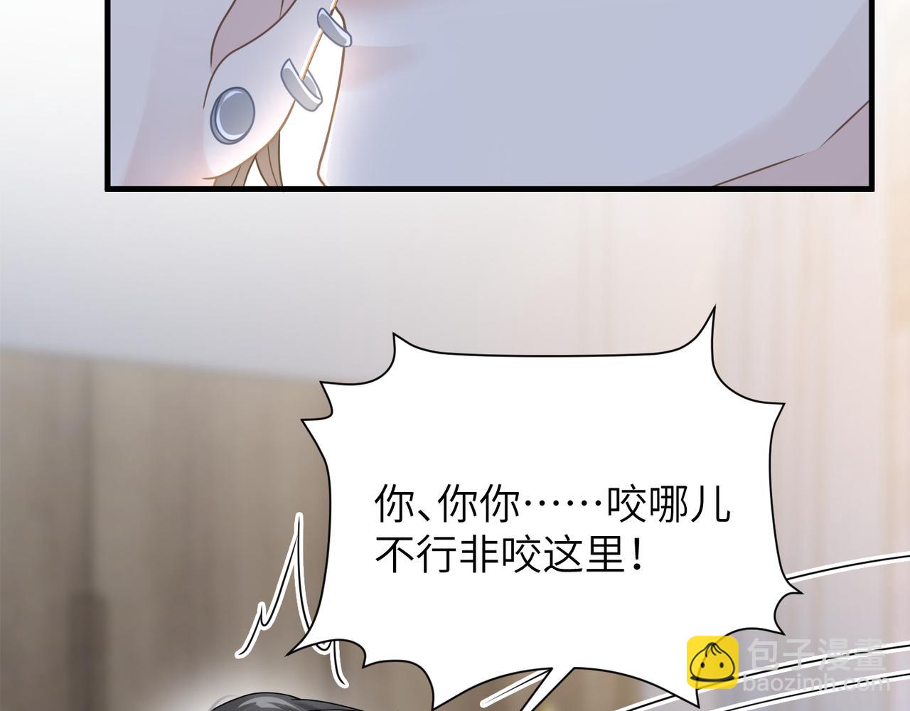 心頭肉 - 第66話 守得雲開(2/3) - 5