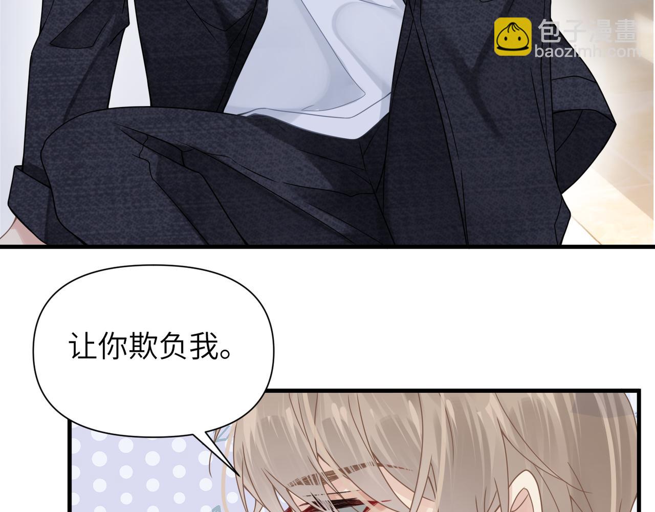 心頭肉 - 第66話 守得雲開(2/3) - 7