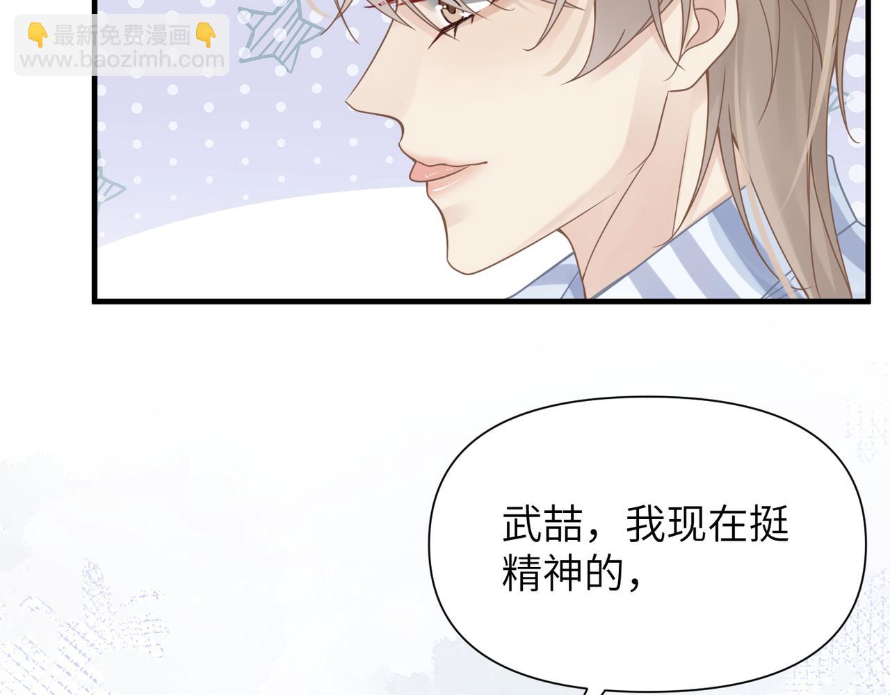 心頭肉 - 第66話 守得雲開(2/3) - 8