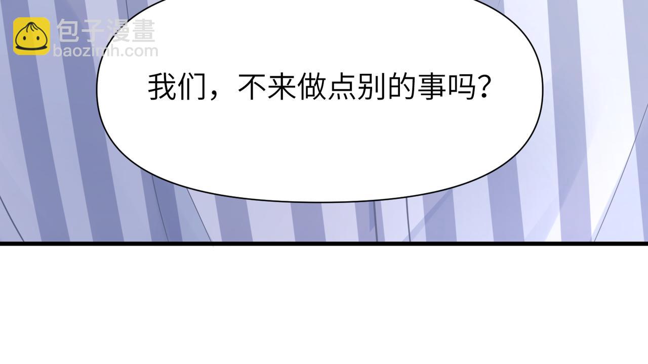 心頭肉 - 第66話 守得雲開(2/3) - 5