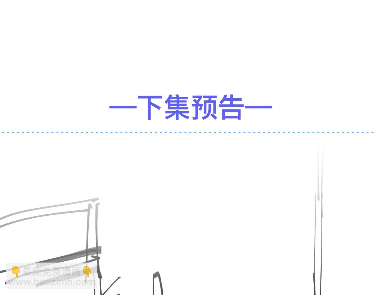 心頭肉 - 第68話 尷尬(3/3) - 3