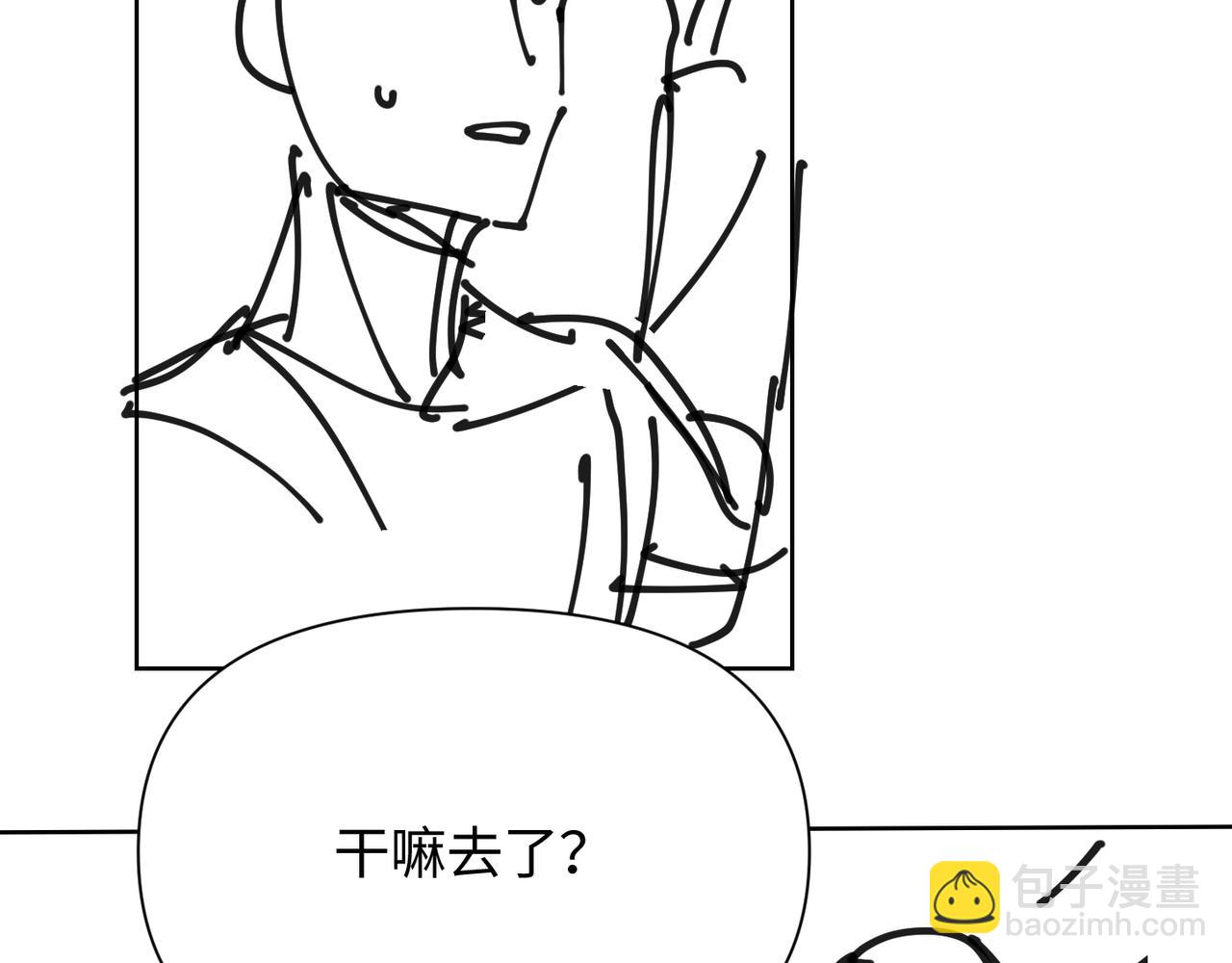 心頭肉 - 第68話 尷尬(3/3) - 2