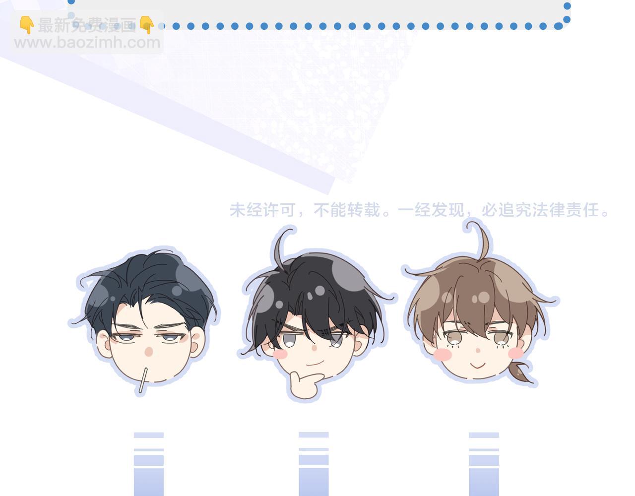 心頭肉 - 第68話 尷尬(3/3) - 2