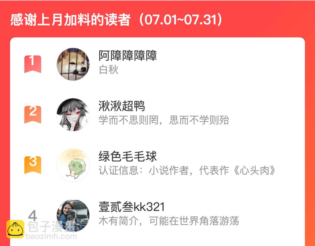 心頭肉 - 第68話 尷尬(3/3) - 4