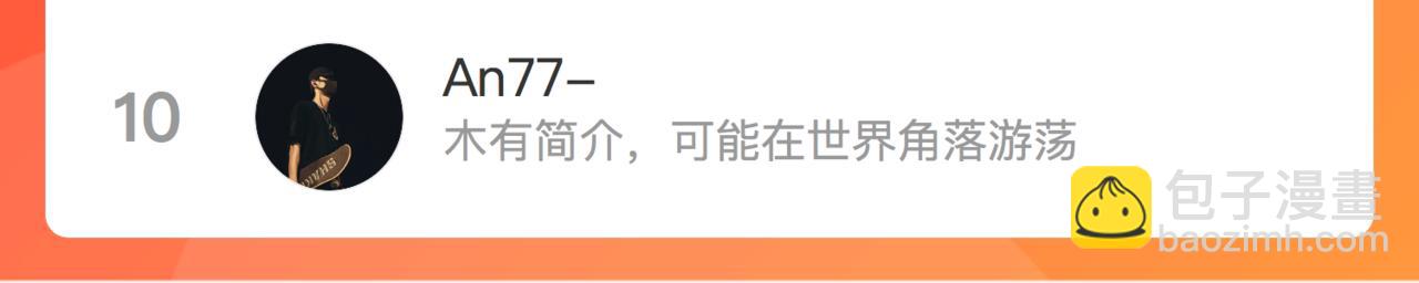 心頭肉 - 第68話 尷尬(3/3) - 1