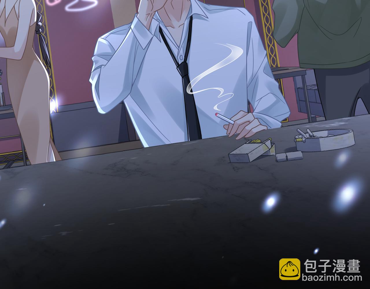 心頭肉 - 第68話 尷尬(1/3) - 7