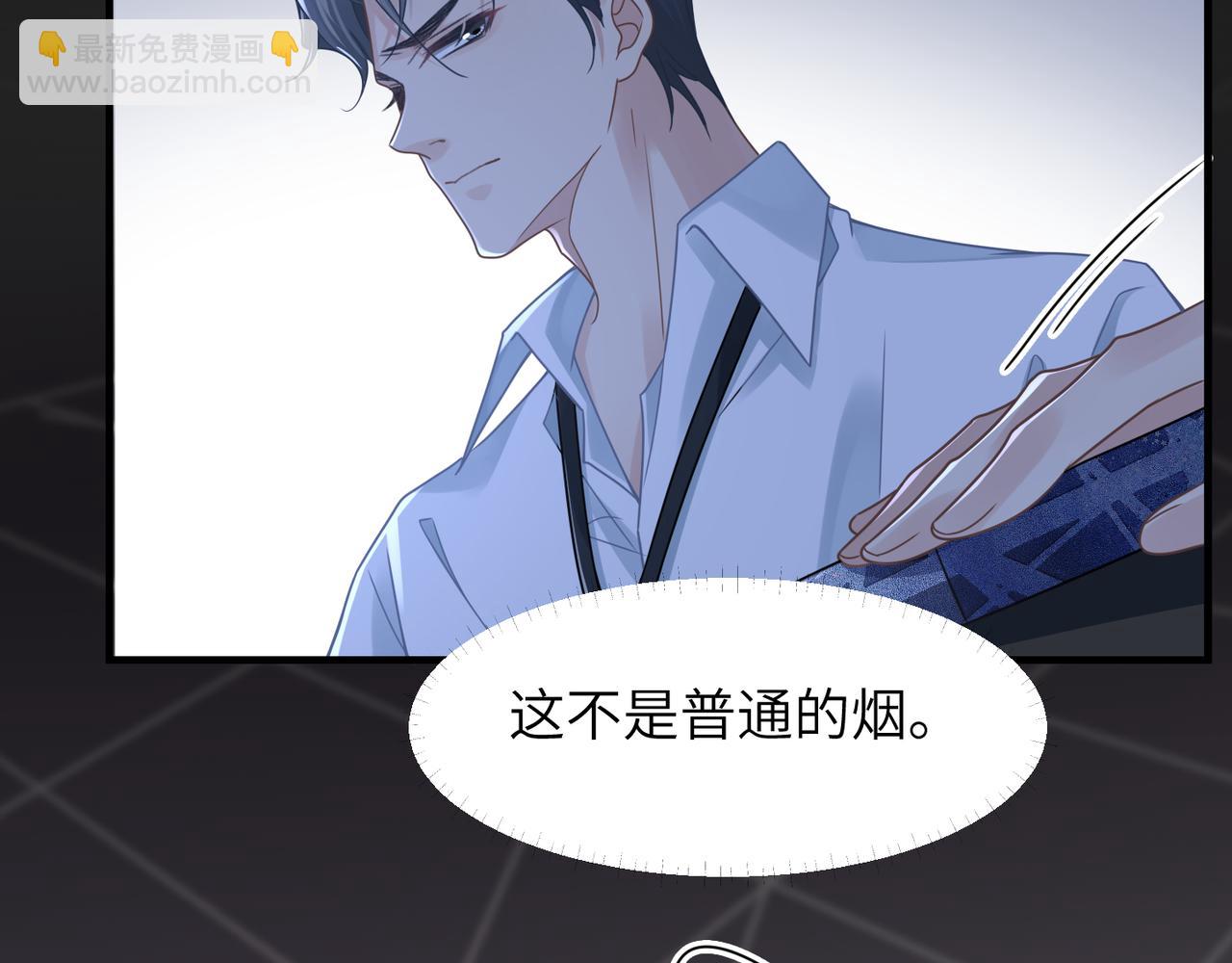 心頭肉 - 第68話 尷尬(1/3) - 4