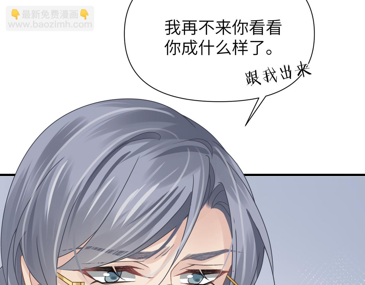 心頭肉 - 第68話 尷尬(1/3) - 4