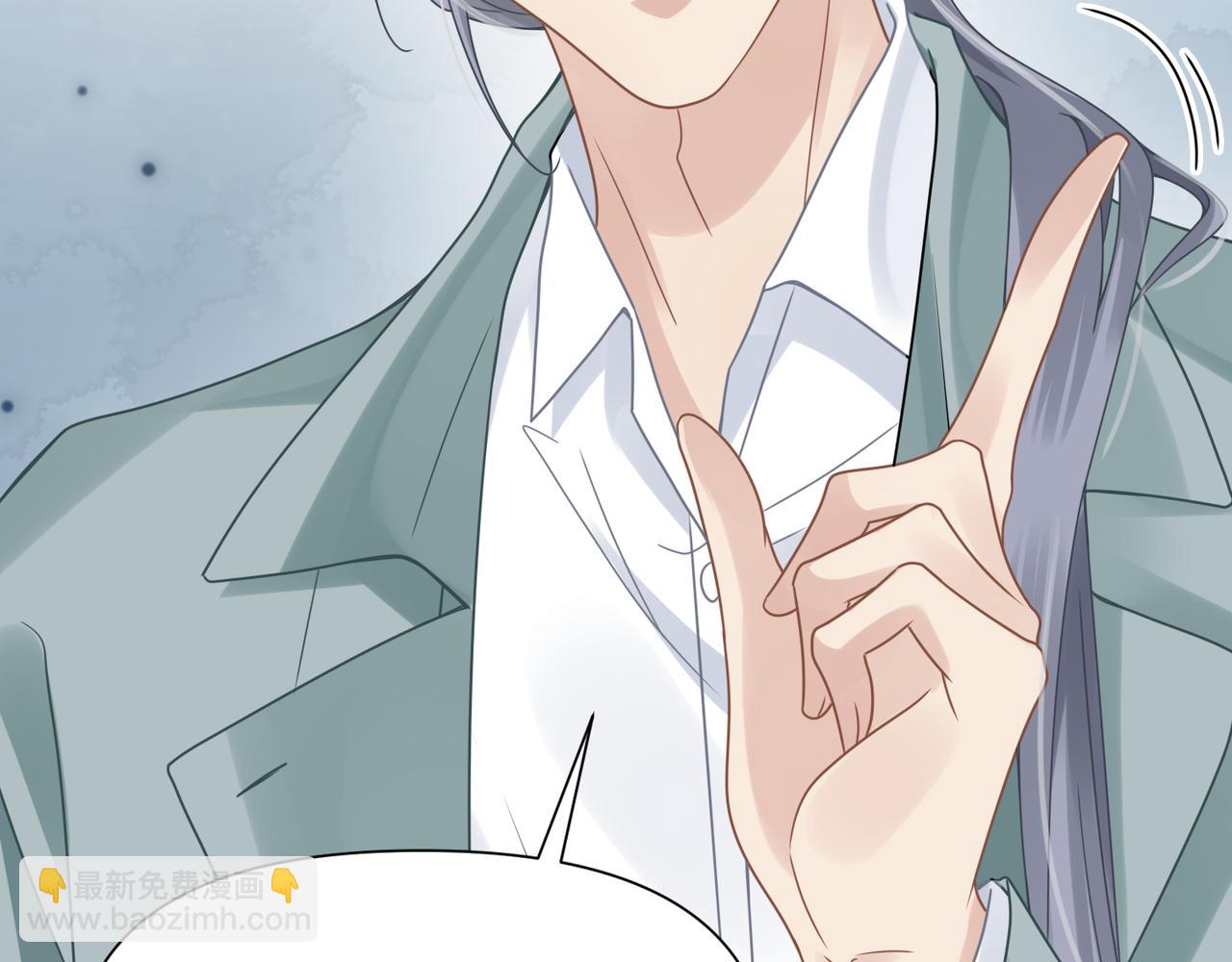 心頭肉 - 第68話 尷尬(1/3) - 6