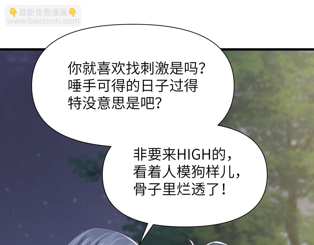 心頭肉 - 第68話 尷尬(1/3) - 5