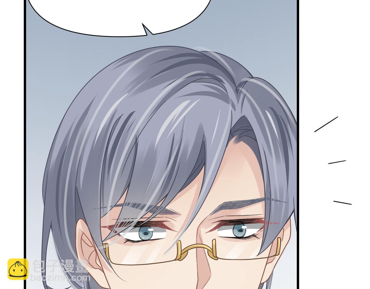 心頭肉 - 第68話 尷尬(1/3) - 8