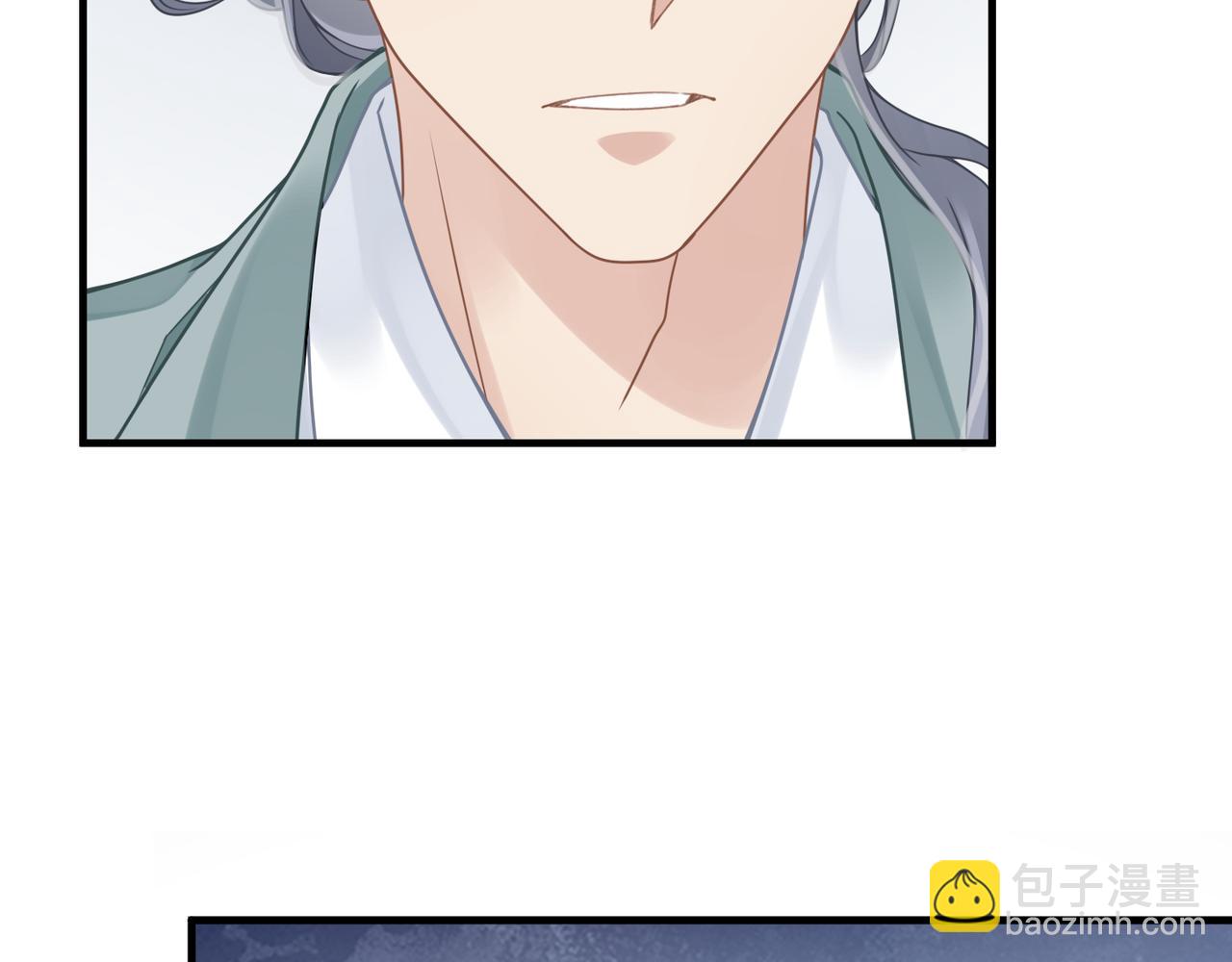 心頭肉 - 第68話 尷尬(1/3) - 1