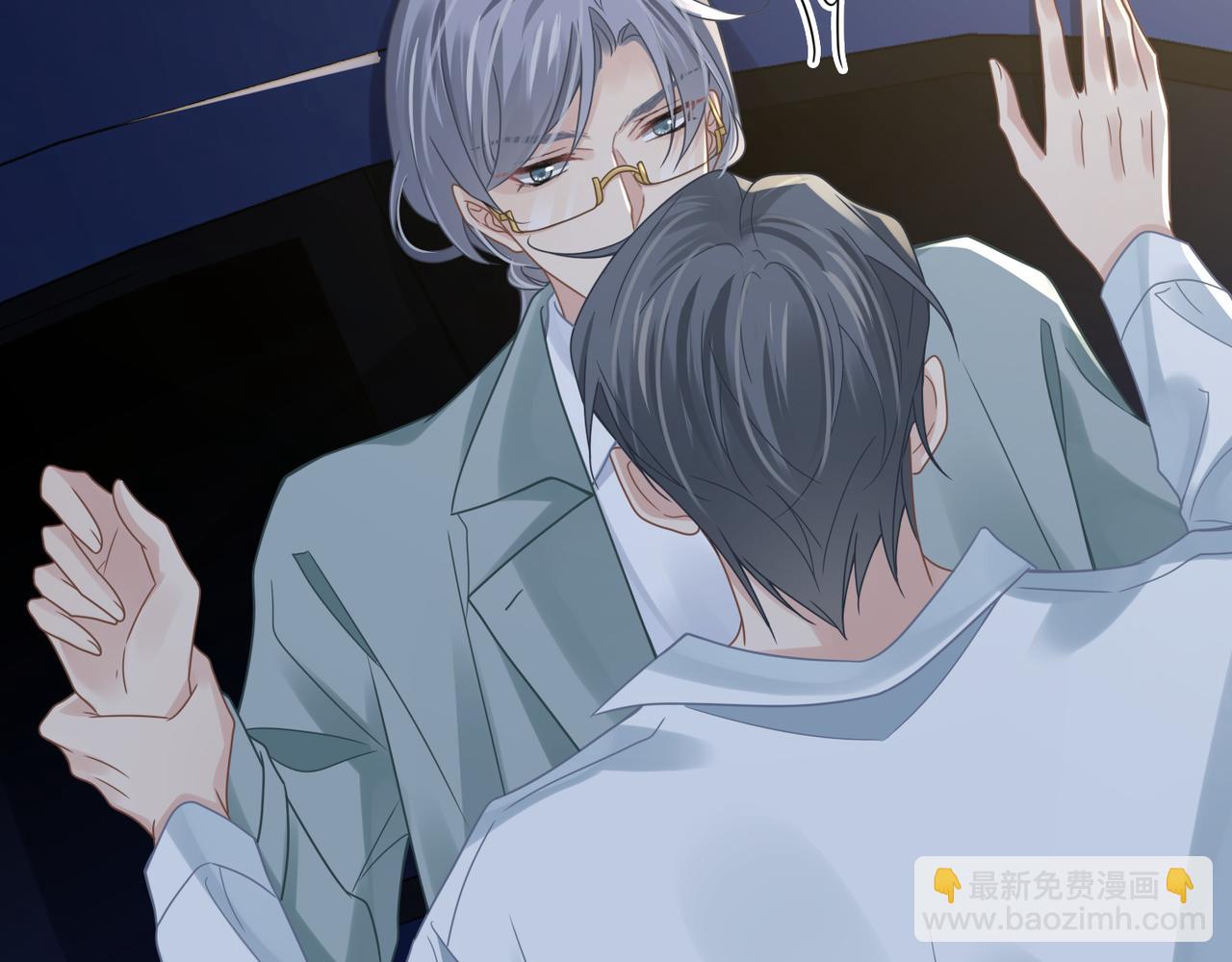 心頭肉 - 第68話 尷尬(2/3) - 6