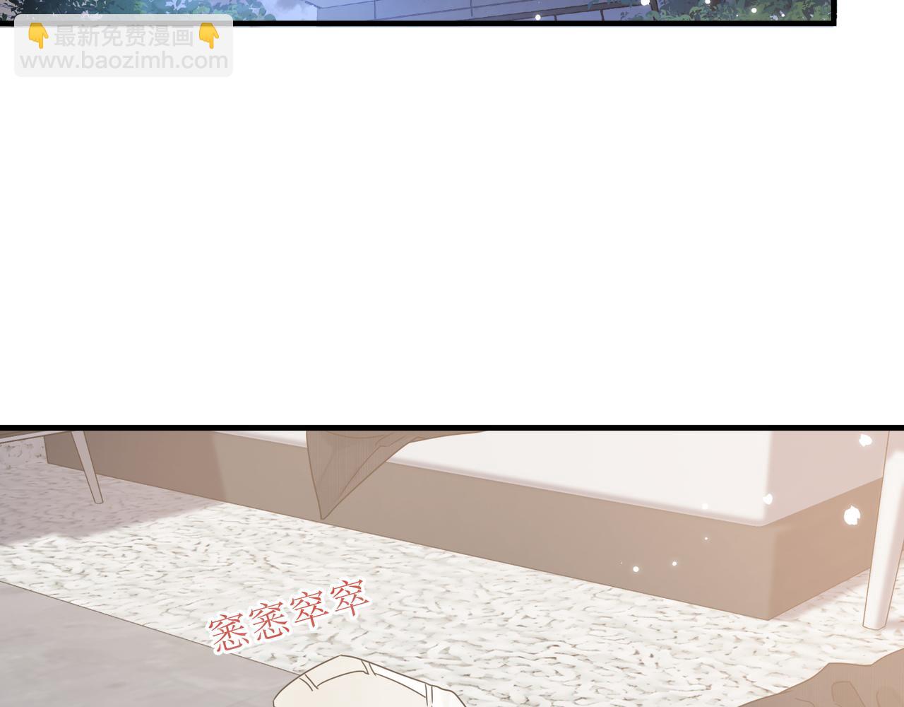 心頭肉 - 第68話 尷尬(2/3) - 5