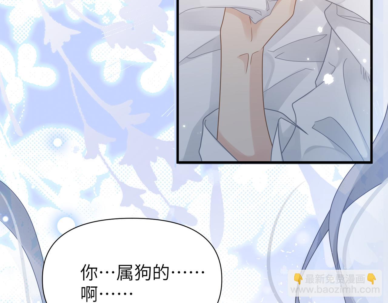 心頭肉 - 第68話 尷尬(2/3) - 1