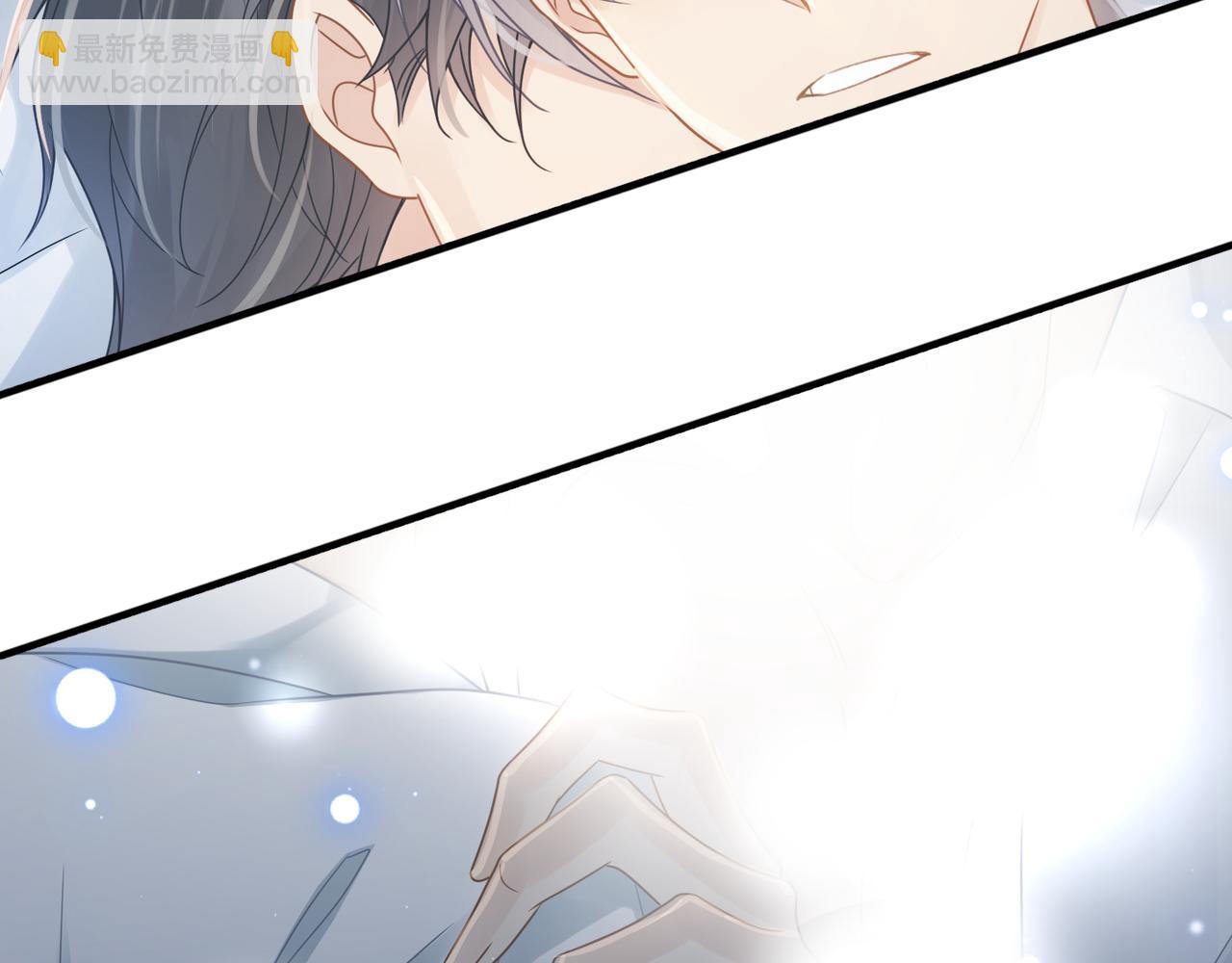 心頭肉 - 第68話 尷尬(2/3) - 3