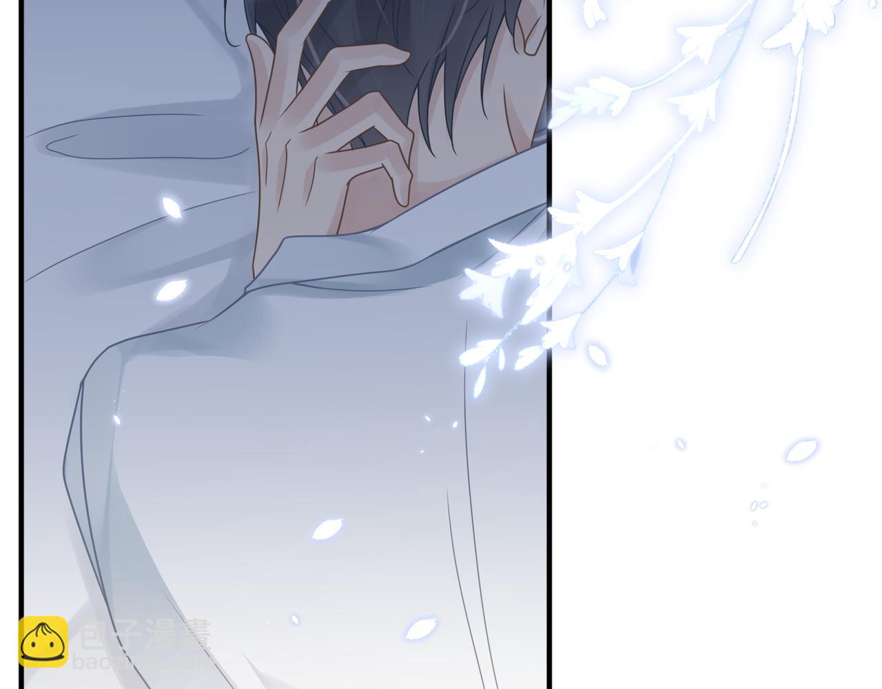 心頭肉 - 第68話 尷尬(2/3) - 2